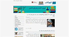 Desktop Screenshot of bookcitycentral.com